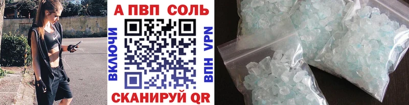 APVP VHQ  Опочка 