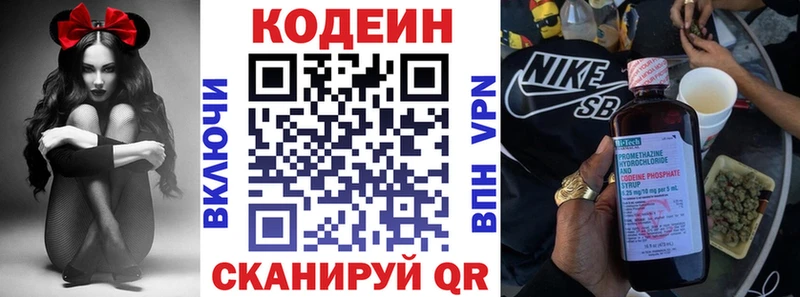 Codein напиток Lean (лин)  МЕГА вход  Опочка  купить наркоту 