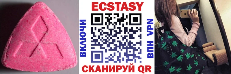 Ecstasy ешки Опочка