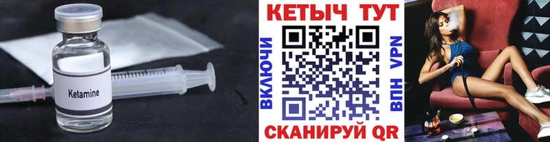 КЕТАМИН VHQ Опочка